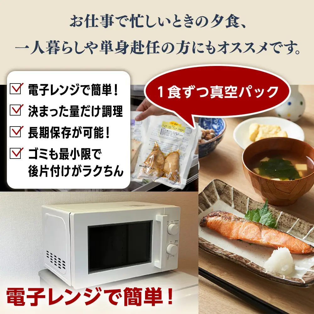 【定期便】レンジで簡単 焼き魚セット 全2回 | 焼き魚 冷凍 個包装