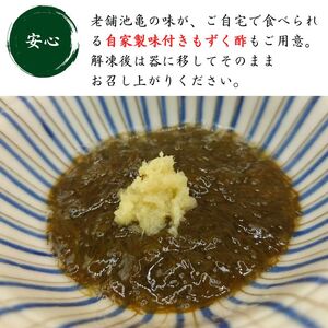天然能登絹もずく　約100g×5パック（味付きもずく酢4P・生もずく1P） 冷凍・小分け ※着日指定不可