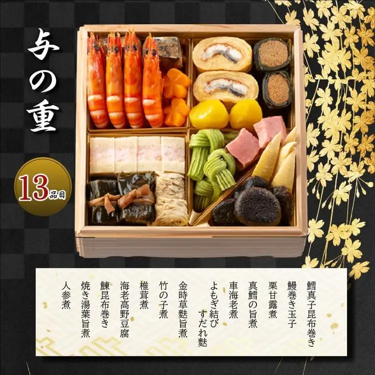 【能登半島地震復興支援】加賀屋 特選おせち 豪華四段重「かがやき」 | おせち ※2026年12月31日にお届け