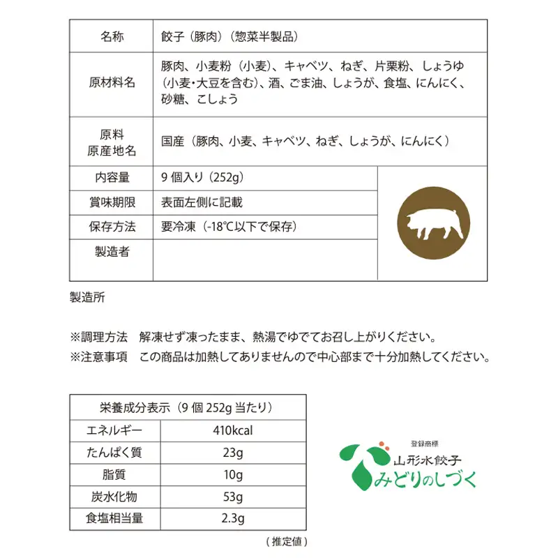【定期便3回】豚のジューシー餃子 9個入り×6袋(54個)×3ヶ月(計162個) FZ26-739