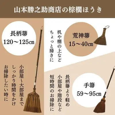 【山本勝之助商店】5玉 手箒 皮巻き 70cm 棕櫚ほうき