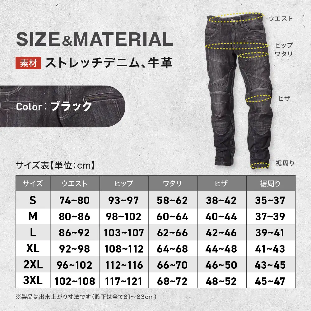 ＜2026年11月中旬以降に完成＞【デグナー】カップ付きデニムパンツ [DP-27]ブラック〈3XLサイズ〉｜京都 バイクギア 人気ブランド レザーアイテム バイク