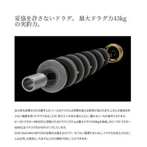 シマノ 釣具 電動リール ビーストマスター MD 6000