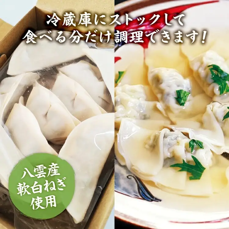 【食感と昆布だしにこだわり】 お酒によく合う軟白ねぎ水餃子 48個(12個×4箱) ※2026年12月～発送