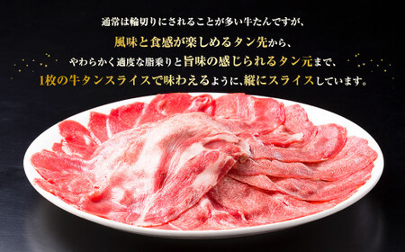 ＼テレビで紹介／ 【6ヶ月定期便】牛たんしゃぶしゃぶセット 約600g（ゆず塩ぽん酢付き）×6回 計約3,600g 牛たん 牛タン 牛肉 しゃぶしゃぶ 鍋 冷凍 岡山県