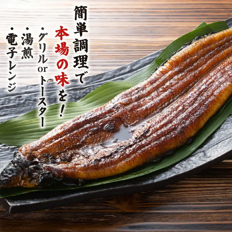 【通常用】国産うなぎ四万十桜 蒲焼き約140g×3尾 完全無投薬 蒲焼き