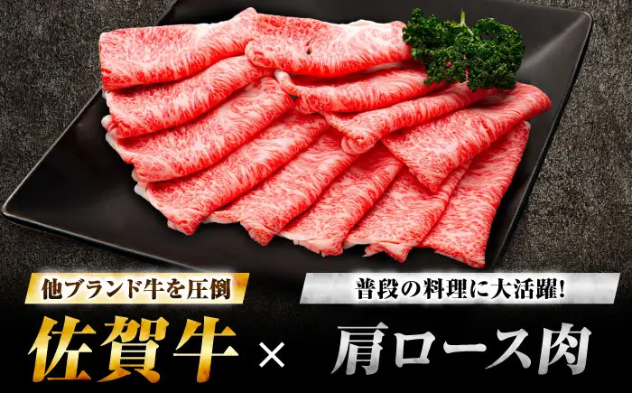 すき焼き用 佐賀牛 1kg すき焼き用牛肉[FDP014]