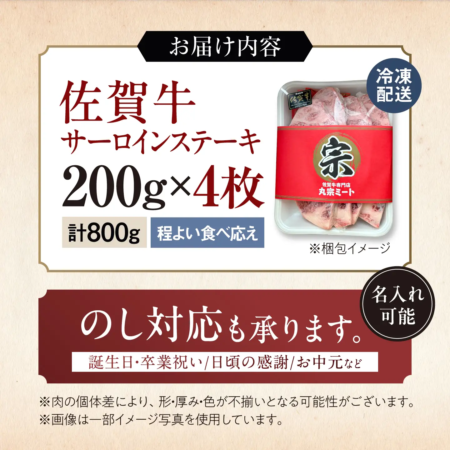 【7営業日以内発送！】 佐賀牛 サーロインステーキ 800g(200g×4) 吉野ヶ里町/丸宗ミート[FDP012]