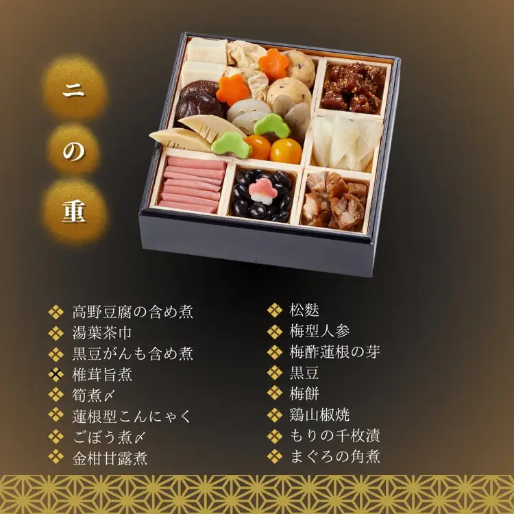 【ふるなびWEEK対象】おせち 京菜味のむら 二段重 冷凍おせち 32品 2027 先行予約 12月29日お届け