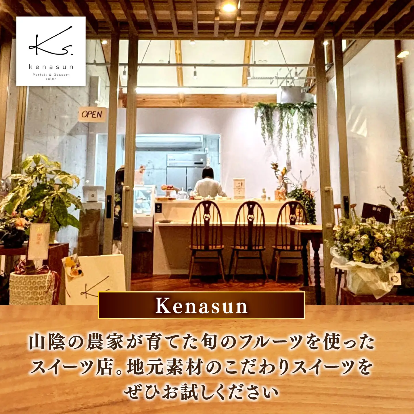 洋菓子 干し柿フィナンシェ×5個 箱入り 島根県松江市/Kenasun[ALHF002] 洋菓子 洋菓子
