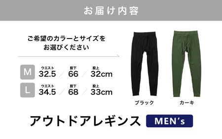SUNDAY MOUNTAIN メンズ アウトドア レギンス (Mサイズ・カーキ) UVカット率最大99％ 【アウトドア キャンプ 日焼け防止 スポーツ タイツ サンデーマウンテン】 [B-8036_03]
