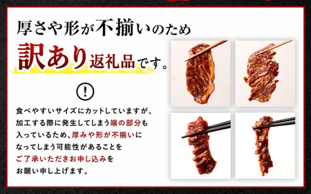 【訳あり】 秘伝 コク旨 たれ漬け 牛サガリ 肉 1.5kg