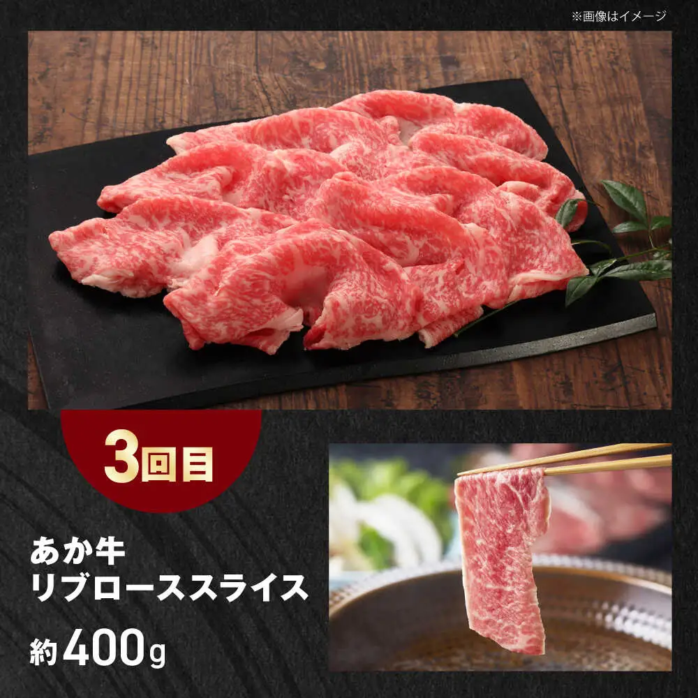 【全3回定期便】【GI認証】くまもとあか牛 食べ比べ E トモサンカク カイノミ リブロース ロース[AYCQ030]