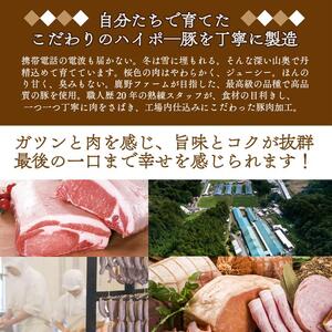 ハム・ベーコン・ソーセージ詰め合わせ1.3kg│携帯の電波も届かない環境で育った旨みたっぷりのハイポー豚