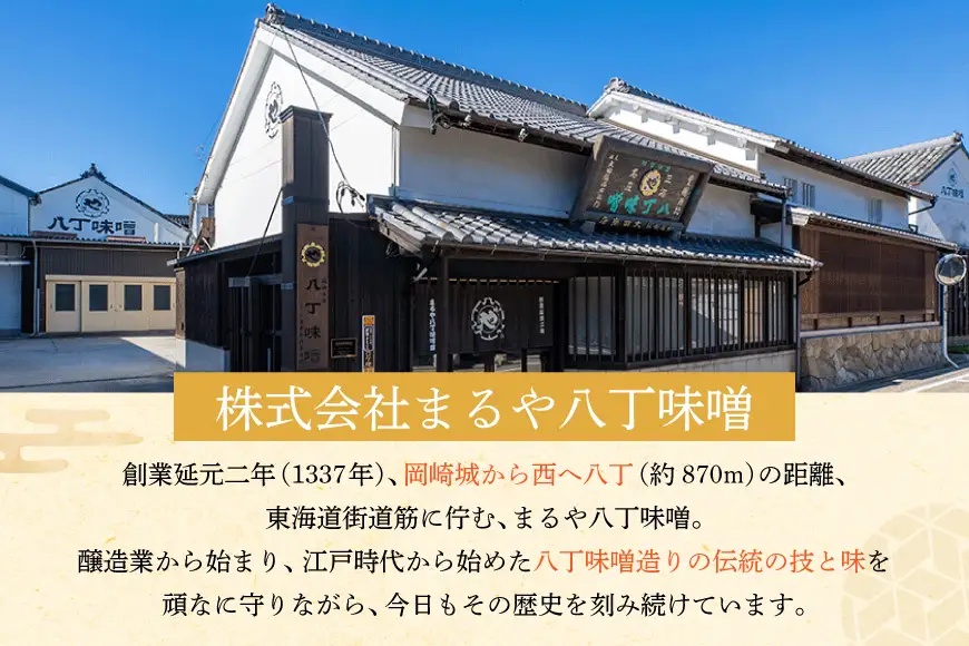 味噌 赤だし  赤だし味噌 2種 詰め合わせ