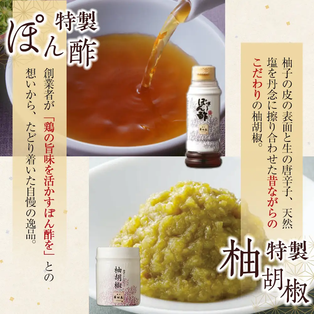 【H-B1】博多華味鳥 水炊きセット ( 6～8人前 ) 柚胡椒付