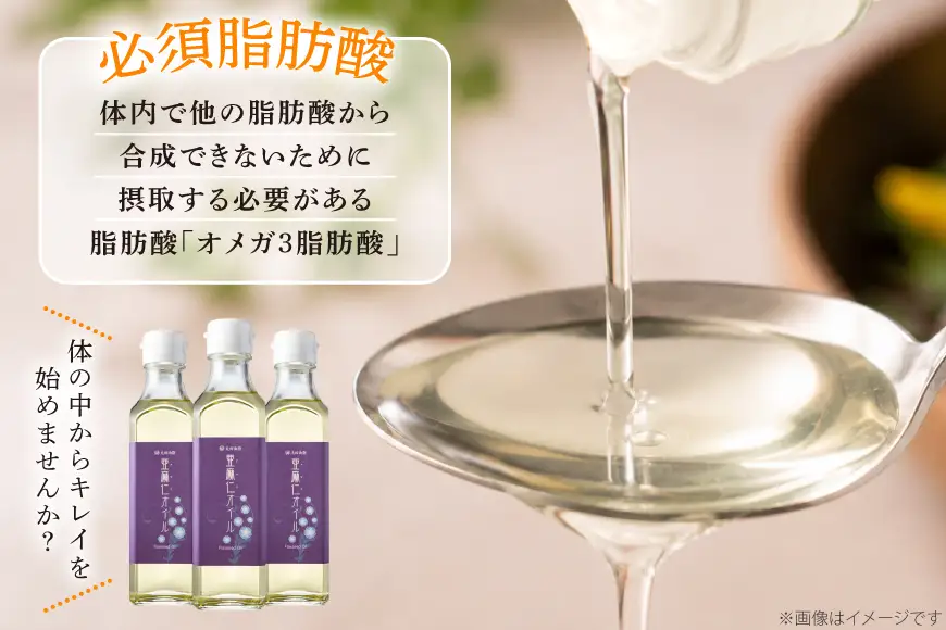 アマニ油 亜麻仁オイルギフト 180g 3本 F-35