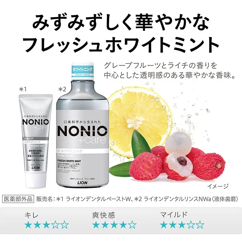 ライオン NONIO ホワイトニング 600ml 6個 洗口液