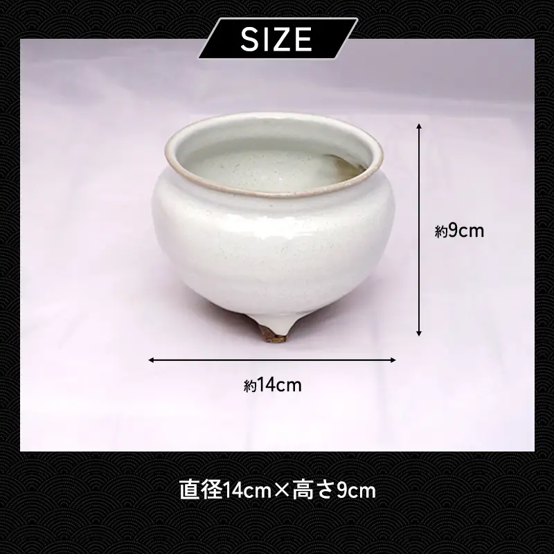 萩焼 8代佳炎作 白萩香炉
