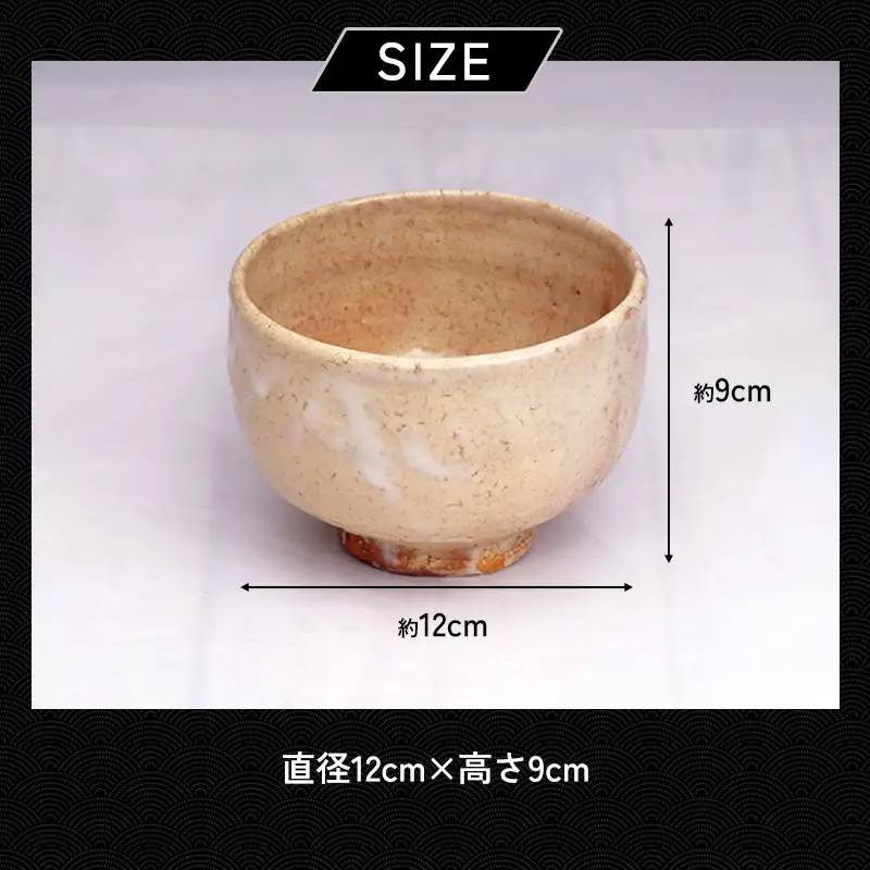 8代佳炎作 萩焼 抹茶茶碗（楽形）