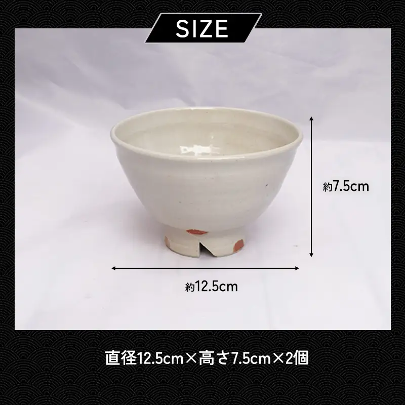 萩焼 8代佳炎作 姫土 飯茶碗セット
