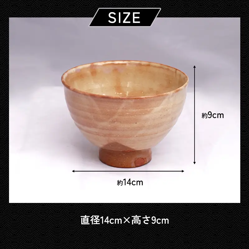 8代佳炎作 萩焼 抹茶茶碗（井戸）