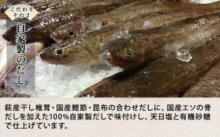 エソ100％「萩かまぼこ」170g 白8本 【化粧箱入】（国産鮮魚エソ100％）