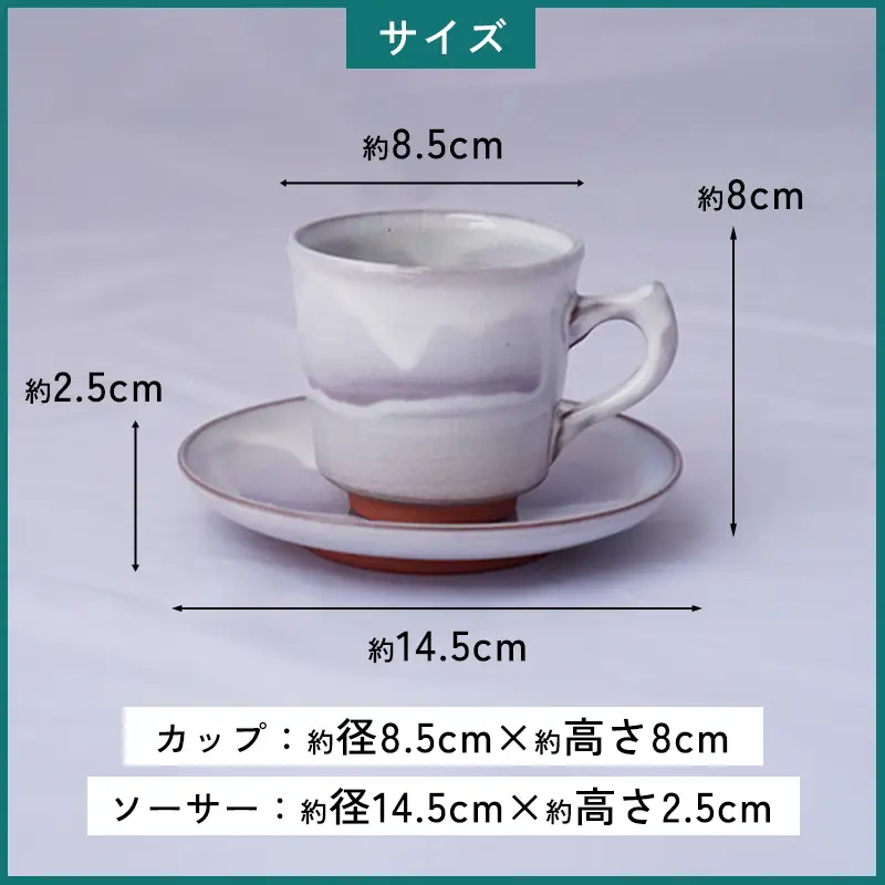 萩焼 萩むらさきコーヒーカップ (角)
