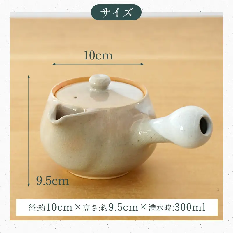 《萩焼》茶こし付 急須 H2-86A   