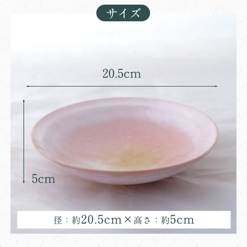 《萩焼》ガラス釉 ペア鉢   G5-629P