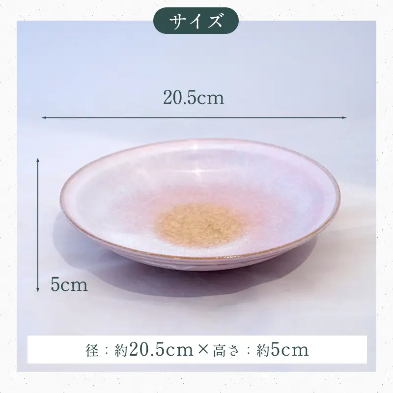 《萩焼》モモイロ 鉢   GP5-629
