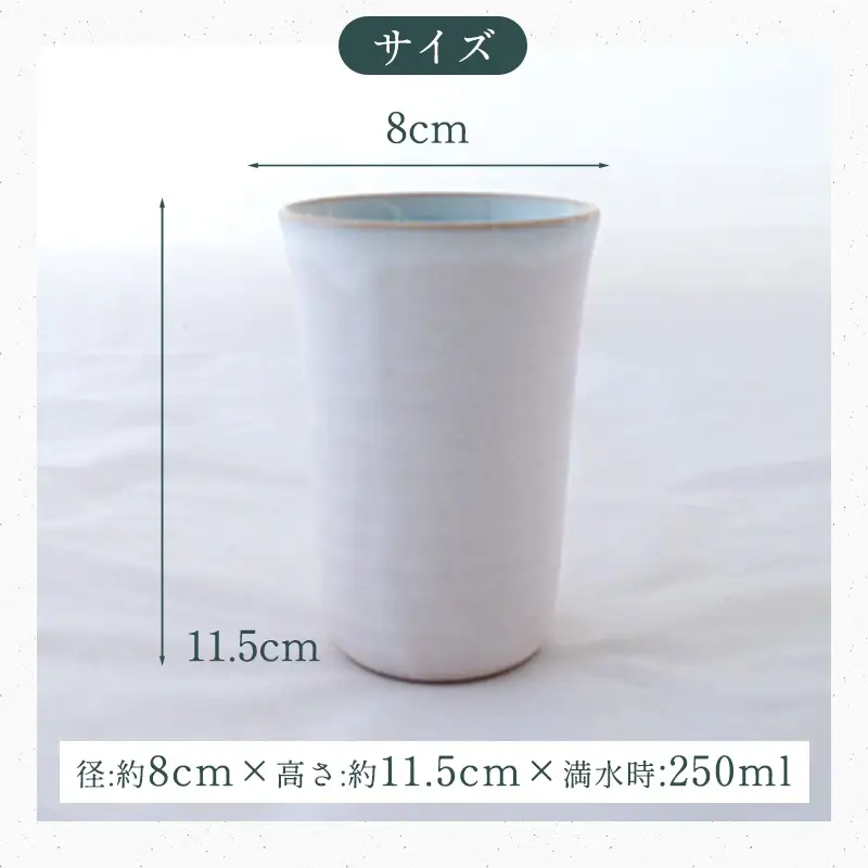 《萩焼》ソライロ ペアカップ   GA20-2P