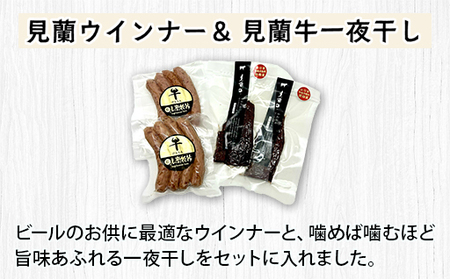 萩往還ギフトシリーズ／チョンマゲビール×見蘭牛セット