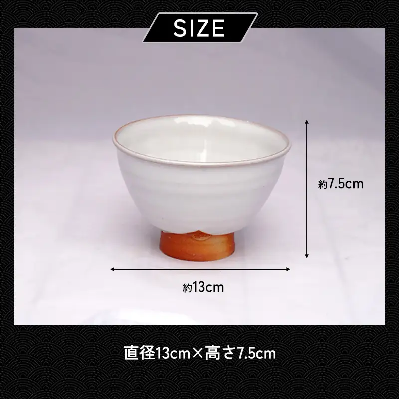 萩焼 8代佳炎作 白萩飯茶碗