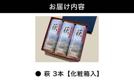 卵・小麦・澱粉不使用！蒲鉾「萩」180g 3本【化粧箱入】（国産鮮魚100％・有機砂糖使用）