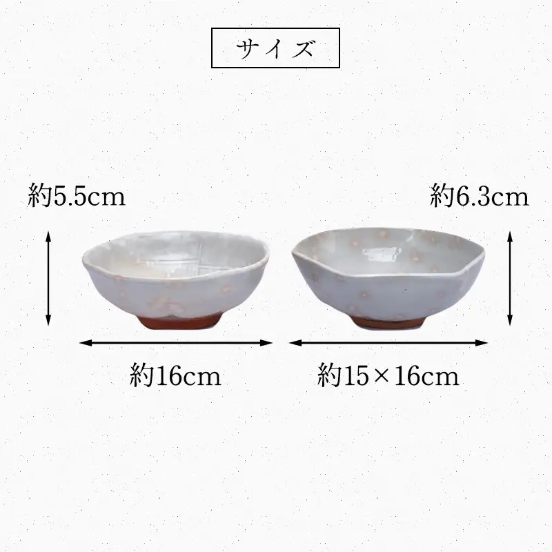 萩焼 鉢 ペア 六角＆木の葉