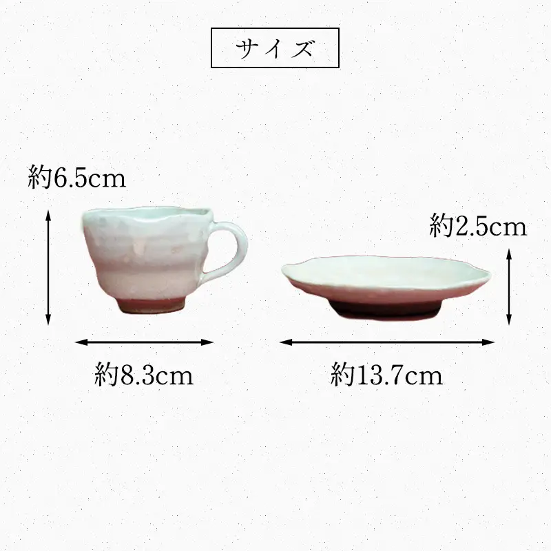 萩焼 コーヒー碗 ヒラヒラ ソロ｜HG001002