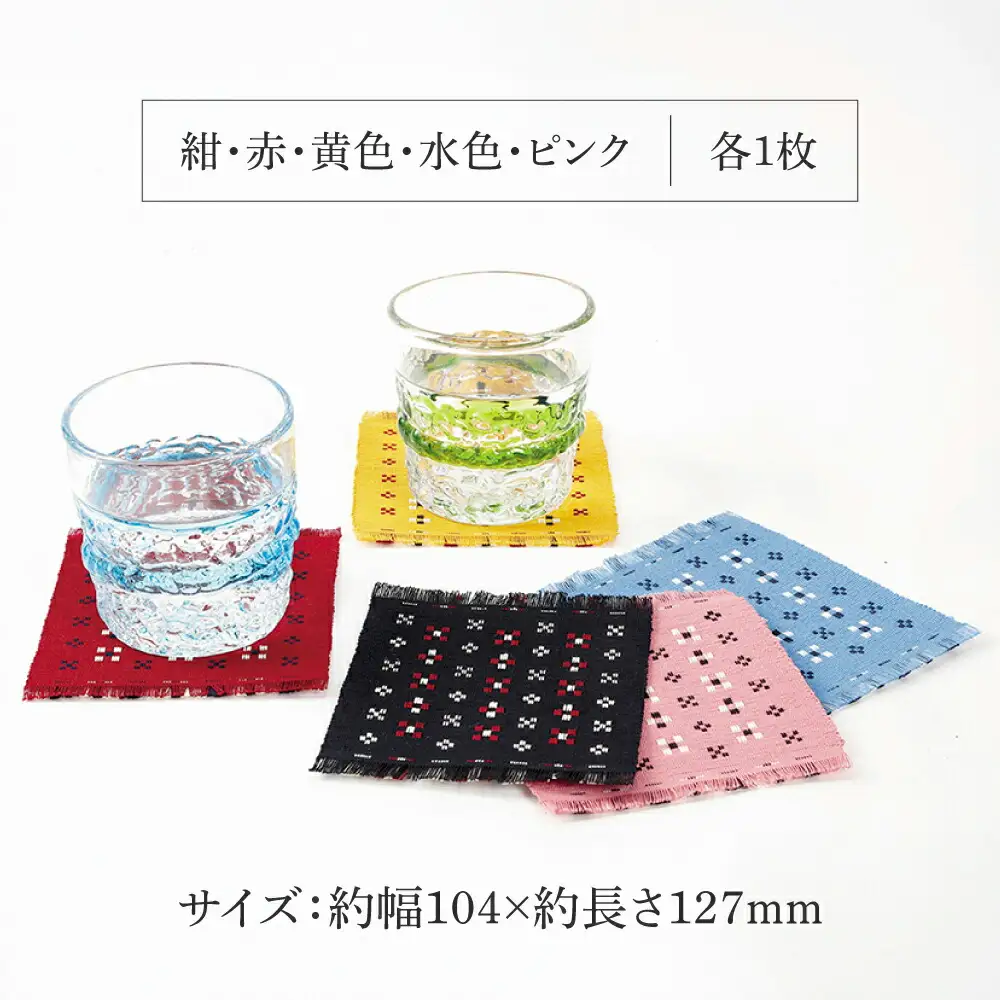 コースター 【国指定伝統的工芸品】 知花花織コースター 5枚セット  BCBW002