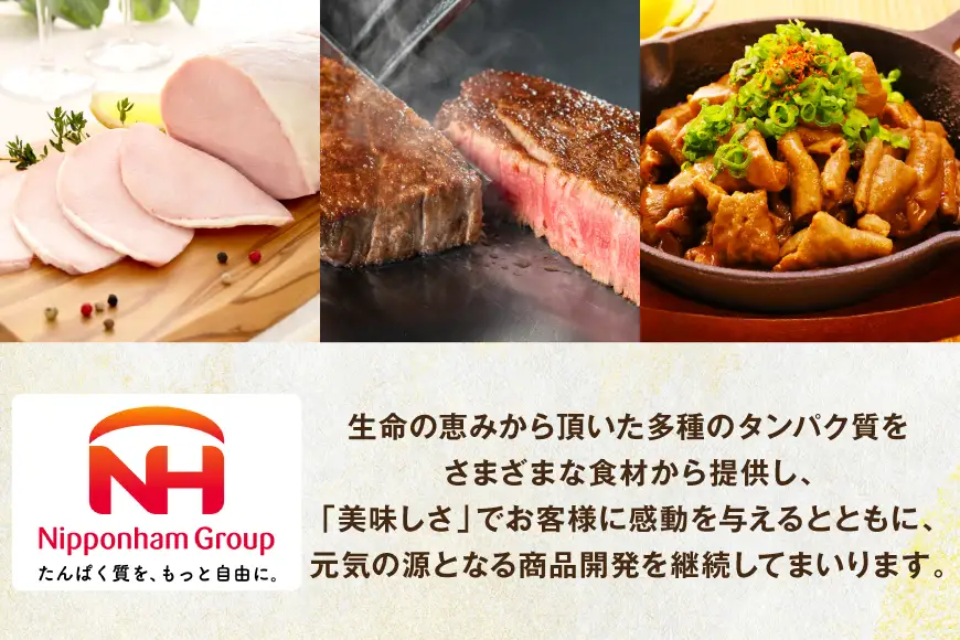 ハム 詰め合わせ 日本ハム 本格派吟王 3種 セット