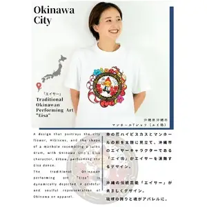 沖縄市 マンホールTシャツ エイ坊 （白 / Sサイズ） Tシャツ 半袖 キャラクター メンズ レディース 沖縄市 白色 沖縄市/株式会社TAK JAPAN [BCDK001-01]