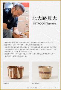 志野ぐい呑　作者：北大路　豊大 【0032-071】陶芸 工芸品 陶器 美濃桃山陶 焼き物