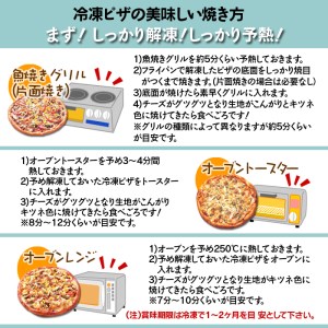 CT-004 職人さんの手作りピザ～シーフードデラックス、スペシャルミックス、なすミートの具沢山３枚セット～
