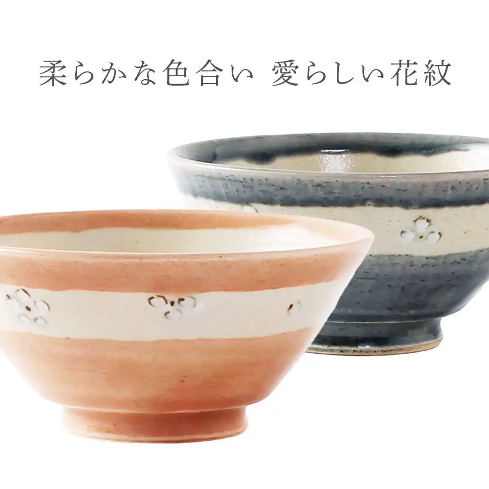【美濃焼】 アイネズ・梅灰釉花紋 ペア飯碗 【不動窯】茶碗 食器 夫婦 [MAR034]
