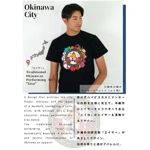 沖縄市 マンホールTシャツ エイ坊 （黒 / XLサイズ） Tシャツ 半袖 キャラクター メンズ レディース 沖縄市 黒色 沖縄市/株式会社TAK JAPAN [BCDK002-04]