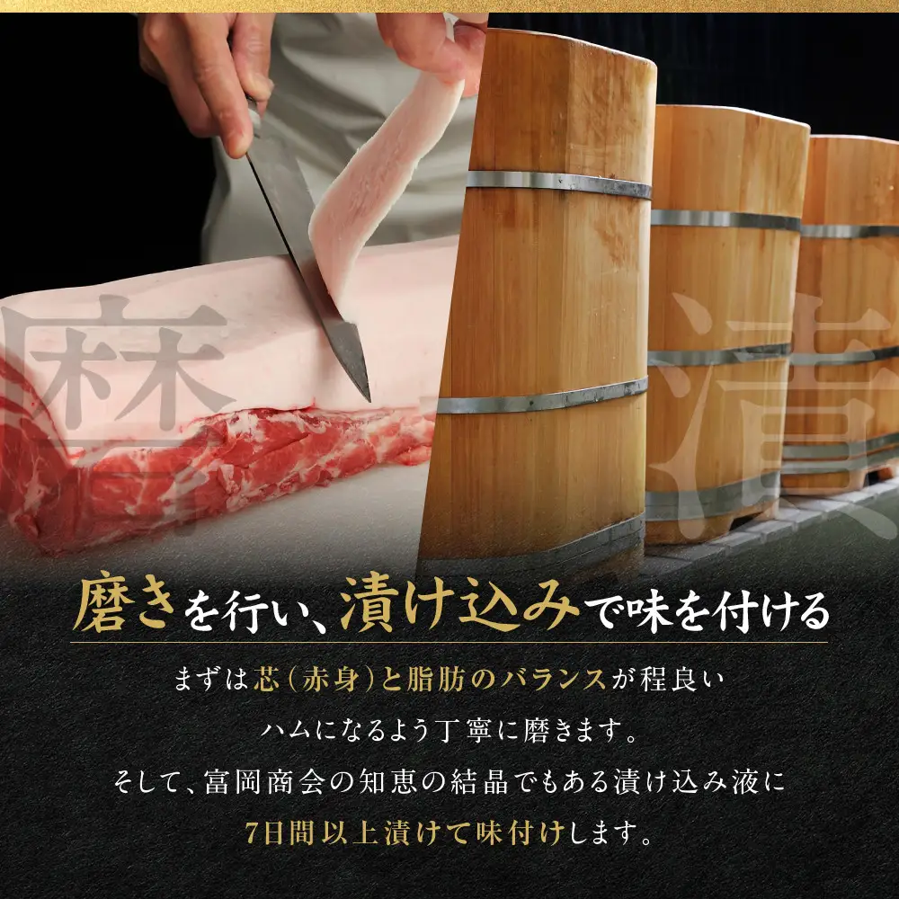 【ふるさと納税】【鎌倉ハム富岡商会】 熟成布巻きロースハム600g