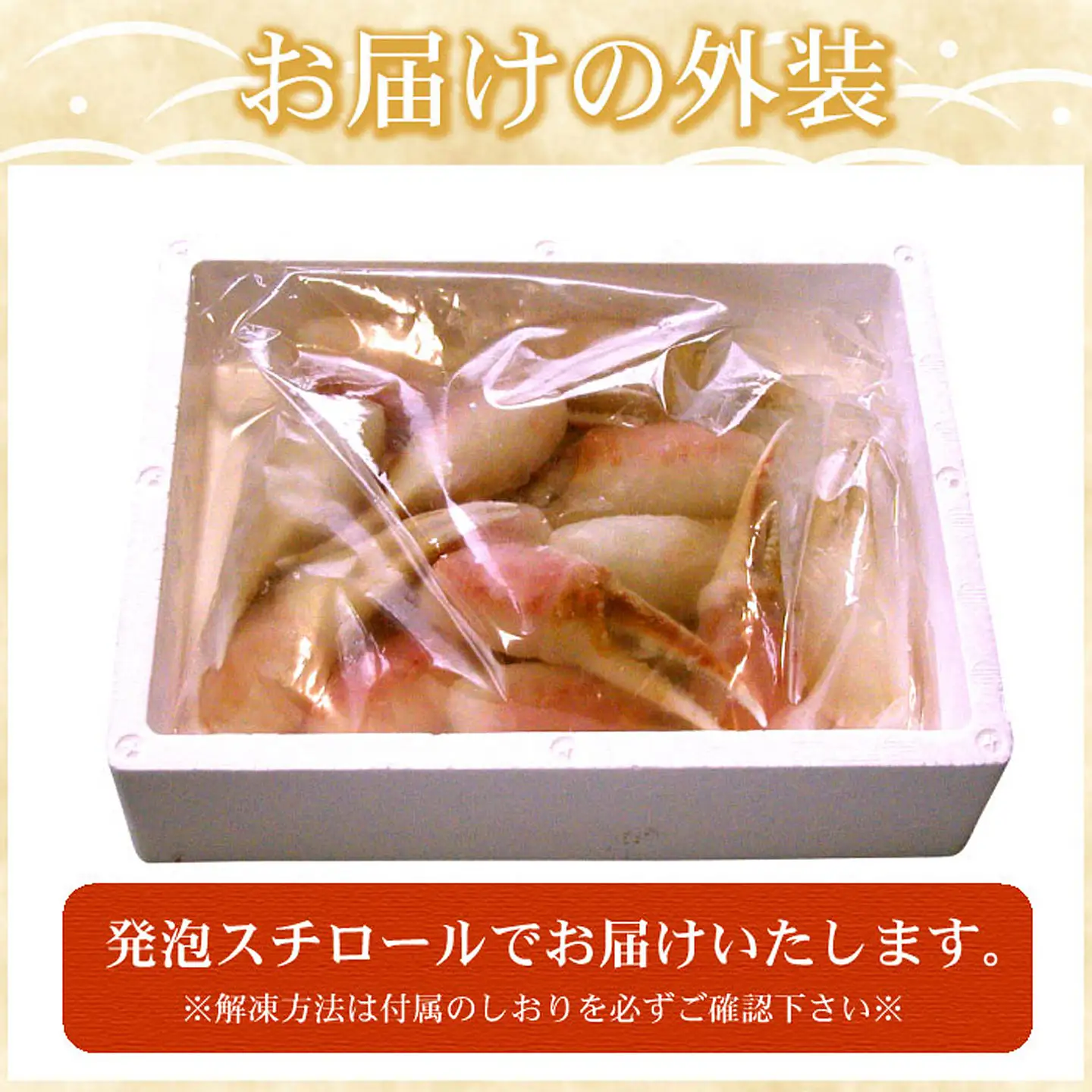 かに爪刺身500g A-07013