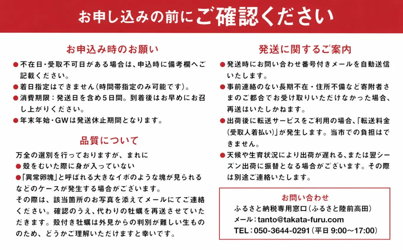 【先行予約】 訳あり 牡蠣 殻付き牡蠣 約3kg 【 三陸産 旬 産地直送 】