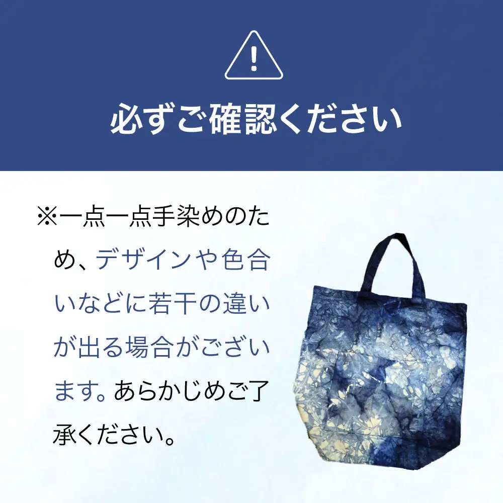 藍染め帆布バッグ（大/むら染め）[APAF004] バッグ