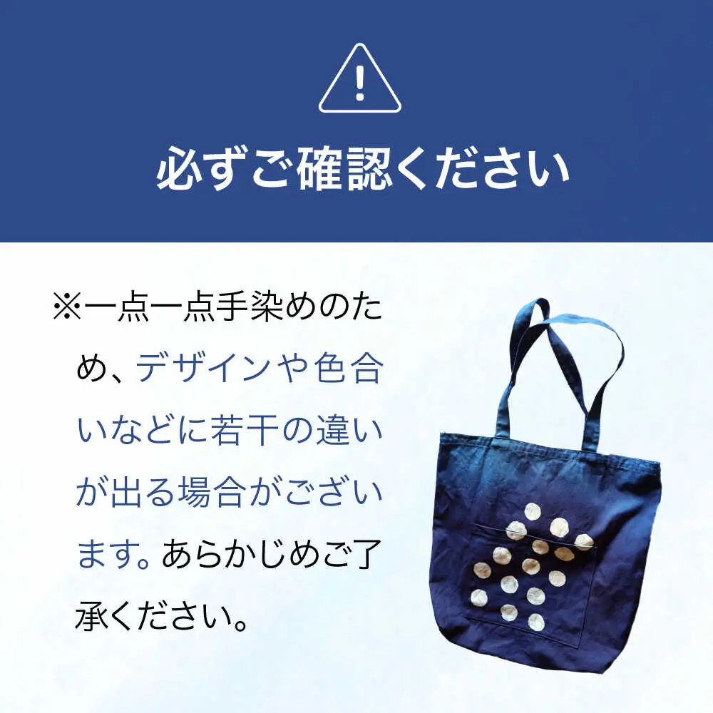 藍染め帆布バッグ（小/ドット柄）[APAF005] バッグ
