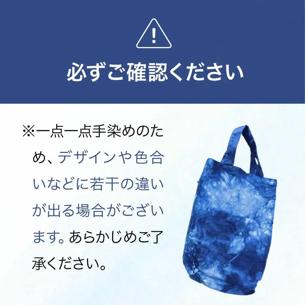 藍染め帆布バッグ（小/むら染め）[APAF006] バッグ